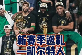 关于高芙赛后谦逊发言登热搜，曼联小胜波士顿凯尔特人引发热议的信息