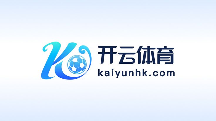 开云·开yun(中国)体育-官网登入